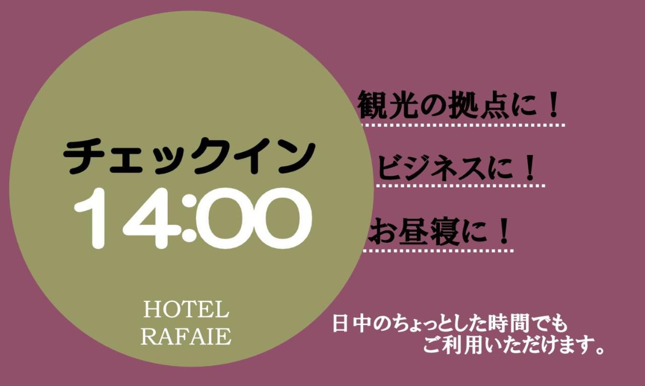 Hotel Rafaie (Adults Only) Токіо Екстер'єр фото